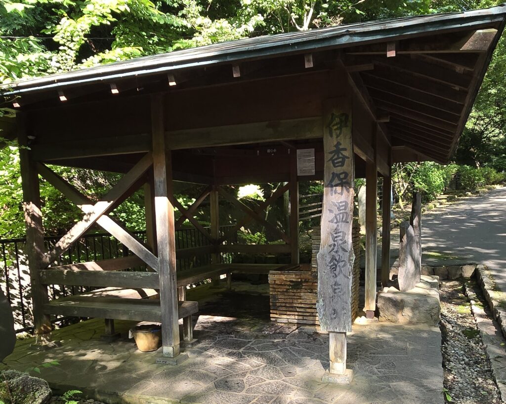 伊香保温泉飲泉所